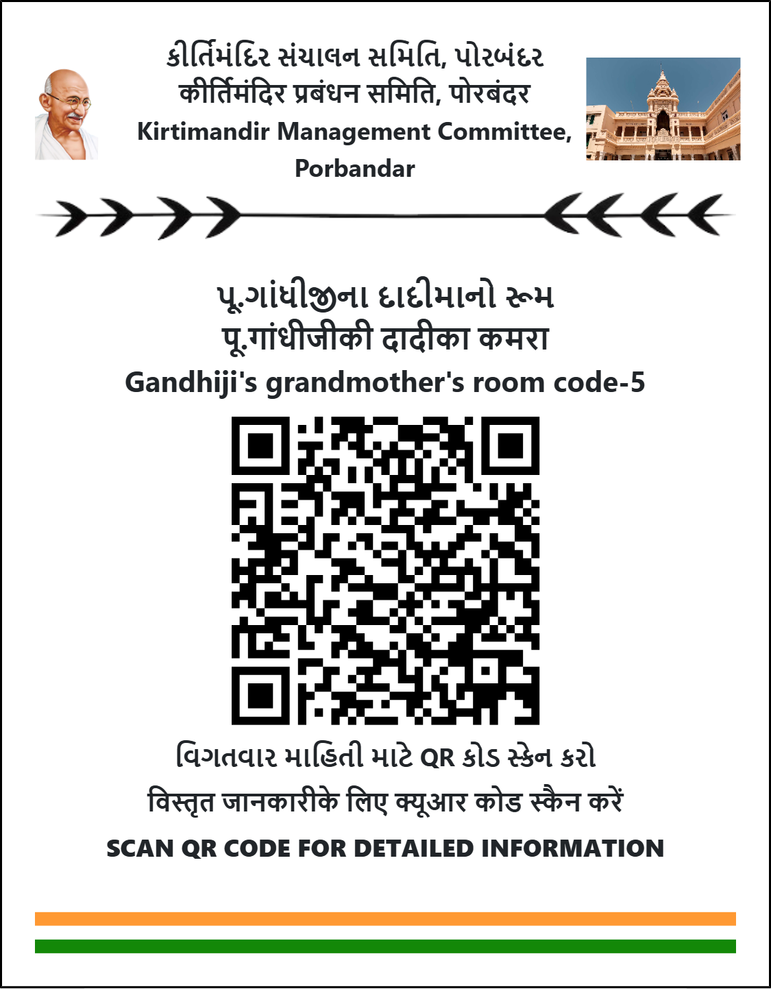 QR Code 5