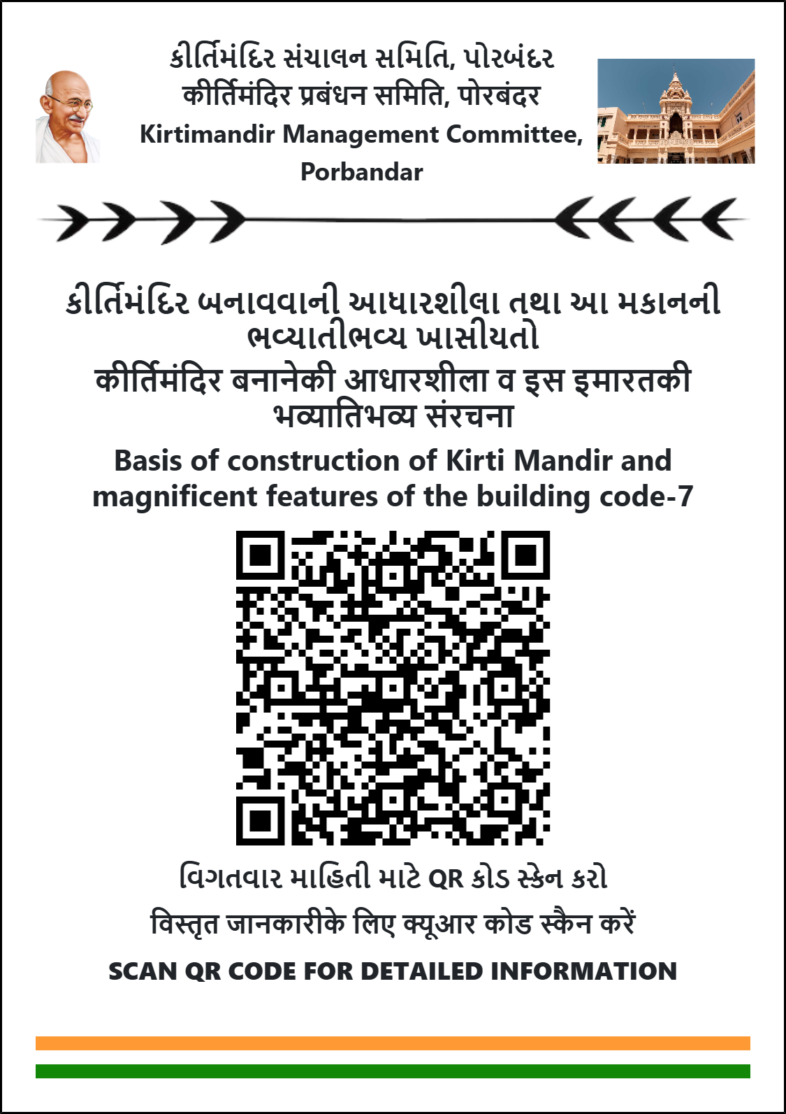QR Code 7